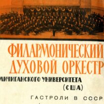 Russian letters in orange on a cream background, advertising a symphony concert.